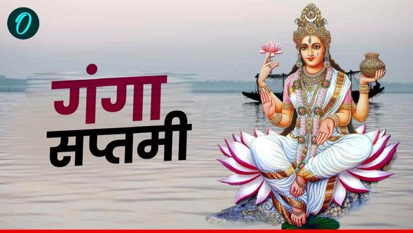 Ganga Saptami 2025: गंगा सप्तमी आज, जानिए पूजा विधि, महत्व और खास बातें