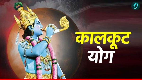 Kalkut Yog Aaj: आज इस वक्त ना करें कोई भी शुभ काम, वरना होंगे घातक परिणाम