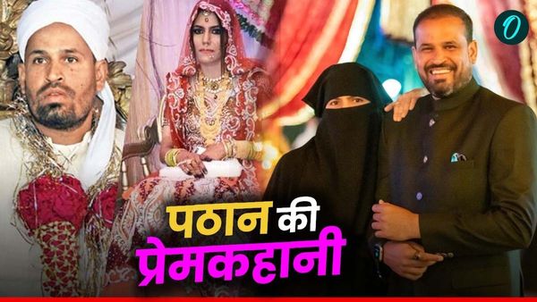 Yusuf ने की है फिजियोथेरेपिस्ट से शादी, हड्डी जुड़वाते-जुड़वाते दिल हार बैठे थे 'पठान', पढ़ें Love Story