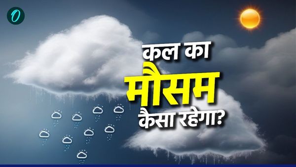 Kal Ka Mausam: उत्तर से लेकर दक्षिण तक कैसा रहेगा मौसम? कहीं 'लू' तो कहीं बारिश का Red Alert