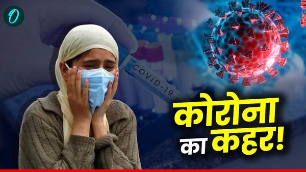 COVID-19 Active Cases India 2025: भारत में कोरोना से 12 की मौत, एक्टिव केस हुए 1083, केरल में मचा हाहाकार!