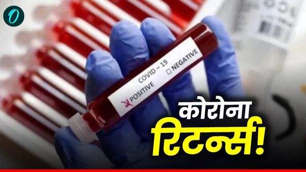 COVID-19 India: भारत में कोरोना का विस्फोट! ये दो नए वैरिएंट कितने घातक? 5 जवाबों में जानें कितनी बढ़ी चिंता?