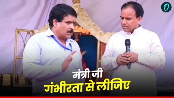 'मंत्री जी, वरना आपको लोग गंभीरता से नहीं लेंगे'..शिक्षक ने खुले मंच पर शिक्षा मंत्री के सामने कही ऐसी बात