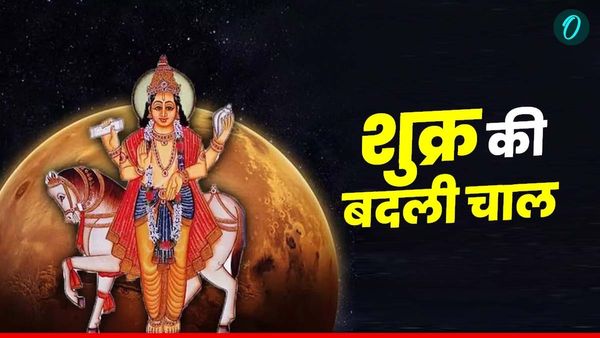 Shukra Gochar 2025: शुक्र का मेष में प्रवेश, खोया प्यार पाने का सबसे श्रेष्ठ समय, जानिए राशियों पर असर