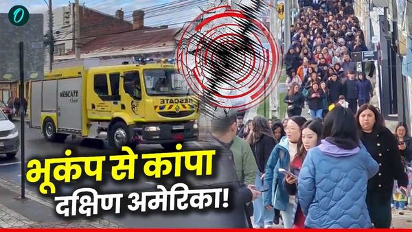 Earthquake In Argentina: दक्षिण अमेरिका में 7.4 तीव्रता का भूकंप! चिली-अर्जेंटीना में सुनामी का खतरा