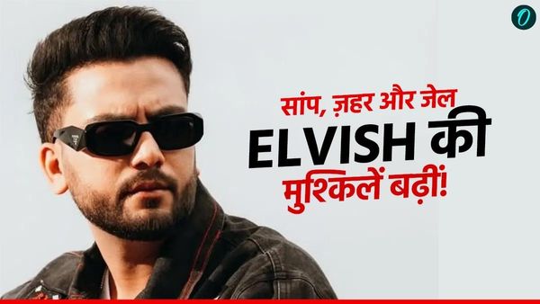 Elvish Yadav News: इलाहाबाद हाईकोर्ट से एल्विश यादव को बड़ा झटका, रेव पार्टी केस में अब चलेगा केस