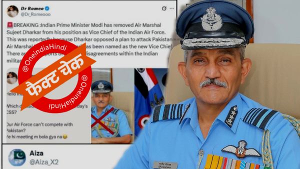 Fact Check: इंडियन एयर मार्शल एसपी धारकर को बर्खास्त करने की झूठी खबर फैला रहा पाक, सच्‍चाई जानकर होगा गर्व