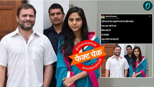 Fact Check: क्या राहुल गांधी से भी मिली थी 'पाकिस्तानी जासूस' ज्योति मल्होत्रा? वायरल तस्वीर पर हो रहा विवाद