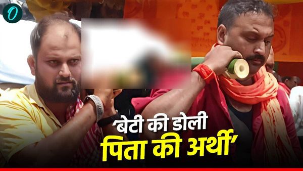 Gaya News: ‘बेटी की निकली डोली,पिता की अर्थी’, परिजनो ने कहा- इस दिन को कैसे करेंगे याद, मिला ज़िंदगी भर का गम