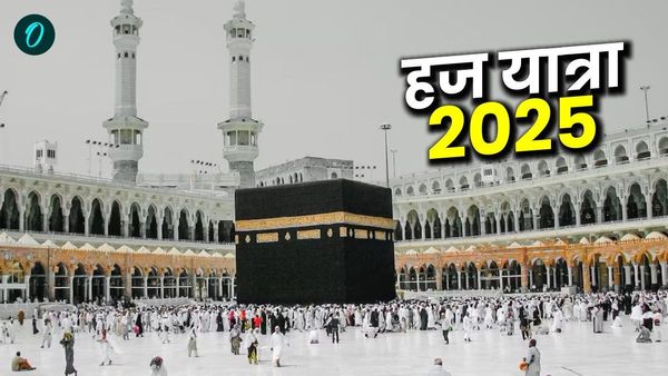 Hajj yatra 2025: हज यात्री हो जाएं सावधान, अगर कर दी ये गलती तो भरना पड़ेगा लाखों का जुर्माना