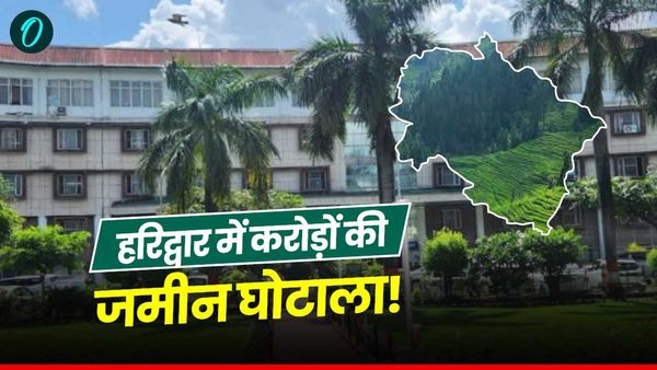हरिद्वार में करोड़ों की जमीन घोटाला! जानिए क्या है पूरा मामला, कैसे 15 करोड़ रुपये की जमीन बनीं 54 करोड़ की