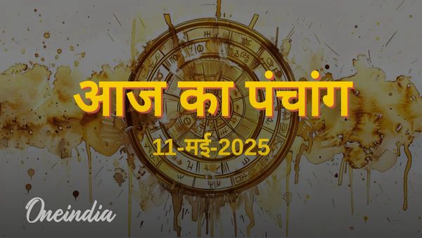 Aaj Ka Panchang: दिन रविवार, चतुर्दशी तिथि, जानिए शुभ मुहूर्त के बारे में 