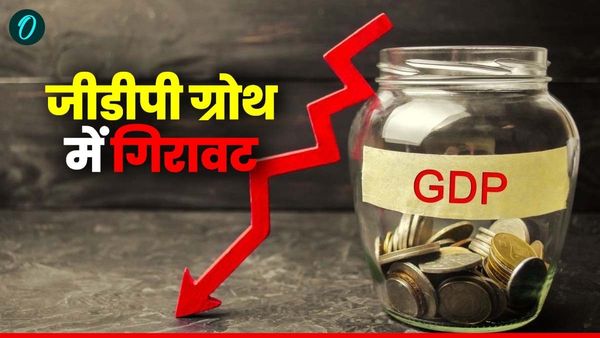 जीडीपी ग्रोथ में ब्रेक! FY25 में GDP ग्रोथ 6.5% तक घटी, पिछली तिमाही में भी गिरावट दर्ज