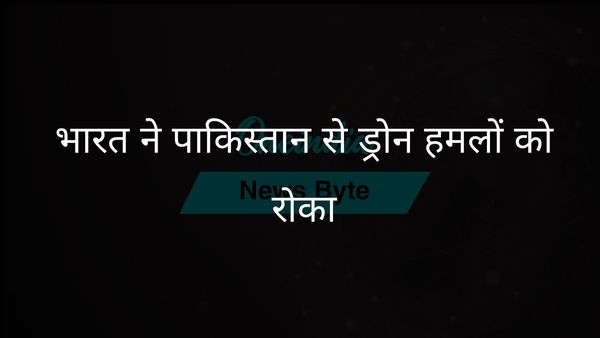 भारत ने सीमा पार 26 स्थानों पर पाकिस्तान के ड्रोन हमलों को विफल किया
