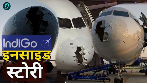 IndiGo Flight Inside Story: इंडिगो फ्लाइट के 227 यात्रियों ने कैसे दी मौत को मात! आसमान में क्‍या-क्‍या हुआ?