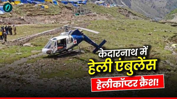 केदारनाथ में हेली एंबुलेंस का हेलीकॉप्टर लैंडिंग के समय क्रैश, हेलीपैड से 20 मी पर पहले हुआ हादसा