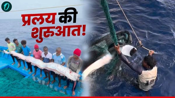 क्या कयामत आने वाली है? तमिलनाडु में मछुआरों के जाल में फंसी रहस्यमयी मछली से मचा हड़कंप!