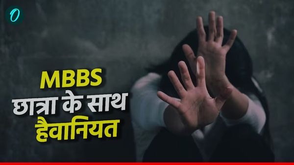 फिल्म दिखाने के बहाने MBBS छात्रा के साथ हैवानियत, 18 मई की घटना का अब खुला राज, दोस्त ही निकले हैवान