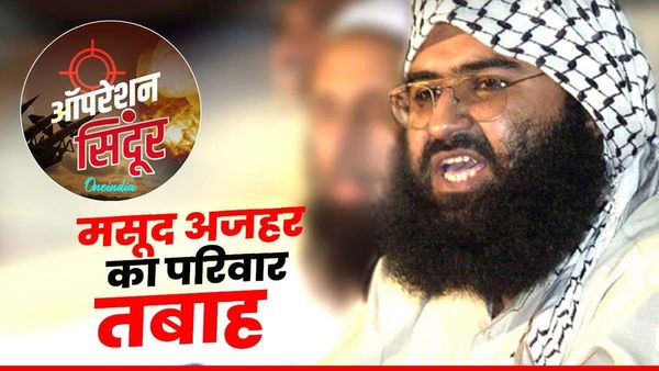 Operation Sindoor: एयर स्ट्राइक में मसूद अजहर का परिवार हुआ तबाह, जैश सरगना की Family में हैं कितने सदस्‍य?