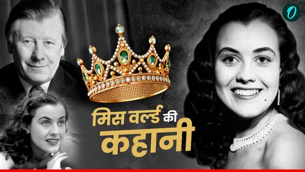 Miss World 2025: कौन थीं दुनिया की पहली मिस वर्ल्ड? जानें कब और कैसे शुरू हुआ ये ब्यूटी कॉम्पिटिशन