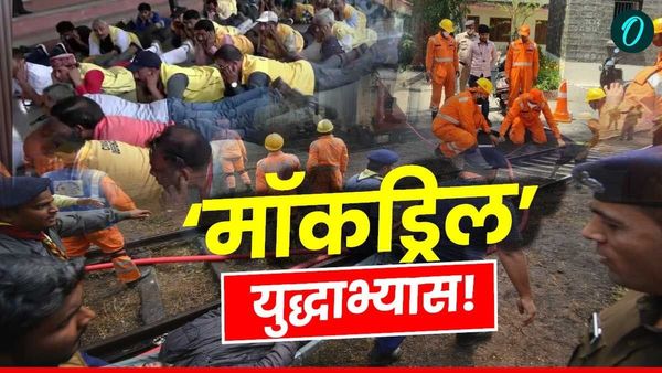 Mock Drill In Bihar: भारत और पाकिस्तान के बीच बढ़ता तनाव, हिंदुस्तान में तैयारियां तेज़, 7 मई को युद्धाभ्यास!