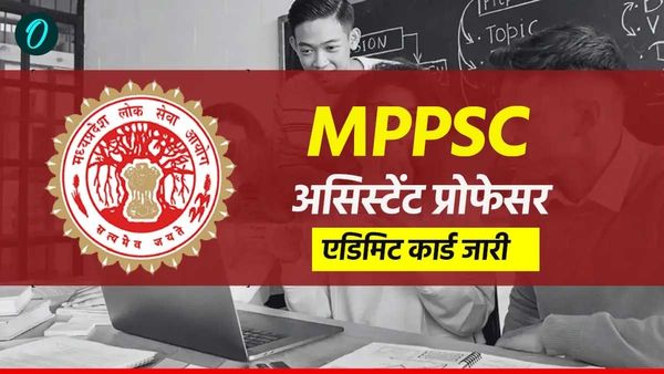 MPPSC ने असिस्टेंट प्रोफेसर परीक्षा 2025 के लिए एडमिट कार्ड किया जारी, ऐसे करें डाउनलोड