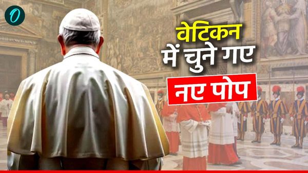 Vatican: रोमन कैथोलिक चर्च को मिले नए पोप, चिमनी से निकला सफेद धुंआ, बजी घंटियां