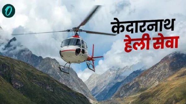 Operation Sindoor: केदारनाथ धाम में हेली सेवाओं को लेकर आया बड़ा अपडेट जानिए क्या कहा सीएम ने?