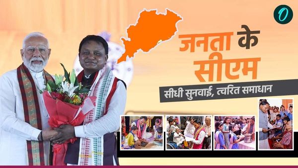 CM Mohan Majhi News: शिकायतों से समाधान तक! सीएम माझी के जनसंवाद मॉडल ने बदला शासन का चेहरा