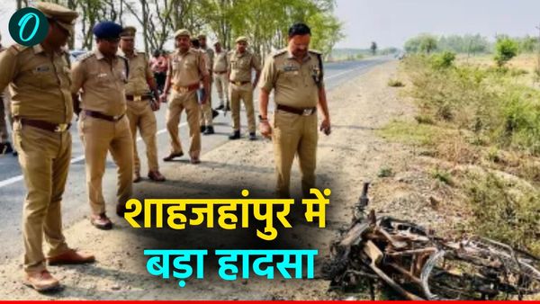 Shahjahanpur Accident: यूपी के शाहजहांपुर में बाइक और ईको की टक्कर में 6 युवकों की मौत, गांव में पसरा मातम