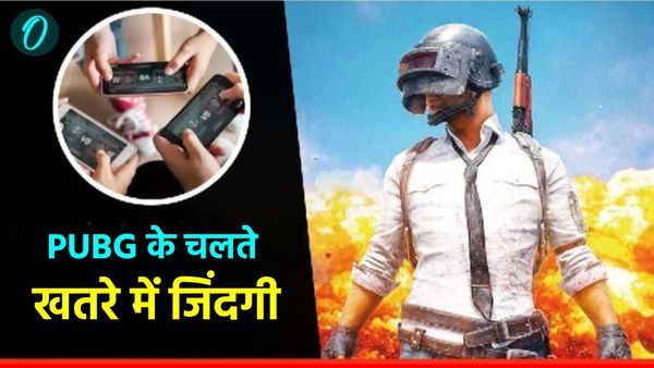 PUBG Side Effects: 18 घंटे पबजी खेलने का खौफनाक अंजाम! बागपत के बच्चे की हालत देख चौंक गए डॉक्टर, चल रहा इजाल