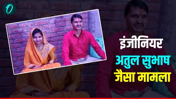 Ghazipur Teacher News: पत्नी ने कोर्ट में गवाही से मुकर कर मांगे 25 लाख, शिक्षक का टूटा मनोबल और दी जान