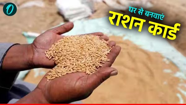 UP Ration Card 2025: अगर नहीं है राशन कार्ड तो न लें टेंशन, अब घर बैठे करें आवेदन, घर से ही हो जाएगा सब काम