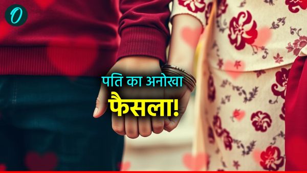 Love Story UP: लखीमपुर खीरी में देवर से प्यार में पड़ी महिला, पंचायत में पति ने खुद सौंपा पत्नी का हाथ