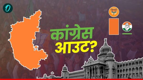 Opinion Poll: कांग्रेस को बड़ा झटका! 'ऑपरेशन सिंदूर' से इस राज्य का बदला Mood, आज हुए चुनाव तो BJP की वापसी तय