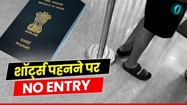 'यह ऑफिस है, बीच नहीं!', शॉर्ट्स में Passport Office पहुंचा युवक तो गार्ड ने रोका, इंटरनेट पर छिड़ी बहस