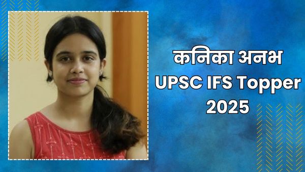 पहले NET JRF में गाड़ा झंडा अब UPSC में रचा इतिहास! कौन हैं IFS 2024 परीक्षा की टॉपर Kanika Anabh?