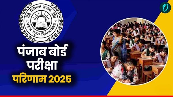 PSEB 10th Result 2025: पंजाब की 10वीं बोर्ड परीक्षा में एक साथ 3 छात्राओं ने किया टॉप, 95.61% छात्र हुए पास