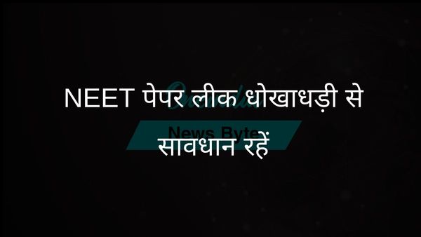 राजस्थान पुलिस ने NEET अभ्यर्थियों को पेपर लीक घोटाले से बचने के लिए किया आगाह