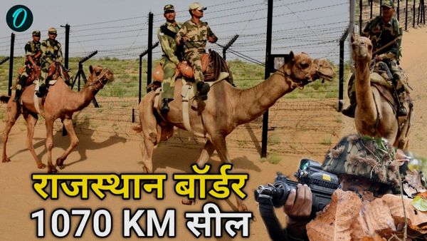 Rajasthan Border: 4 जिलों में 1070 KM लंबी सीमा सील, जयपुर से 5 उड़ानें रद्द, अंतिम रेलवे स्टेशन पर क्‍या हाल?
