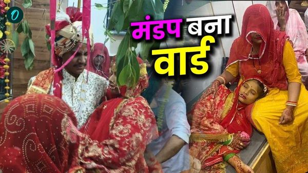 बीमार थी दुल्हन, दिल नहीं! अस्पताल में सजा मंडप, दूल्हे ने गोद में उठाकर लिए सात फेरे