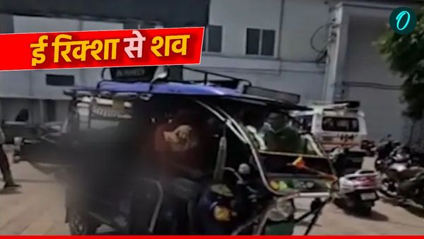 रामनगर में मानवता हुई शर्मसार, एम्बुलेंस नहीं मिली तो ई रिक्शा में पोस्टमार्टम हाउस तक ले जाया गया शव