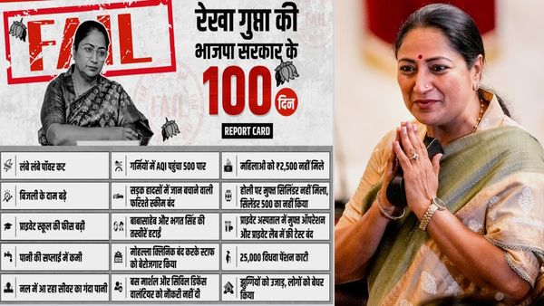 100 दिन की CM रेखा गुप्ता का रिपोर्ट कार्ड, क्या हैं 15 बड़ी नाकामियां? दिल्ली BJP सरकार पर AAP का वार