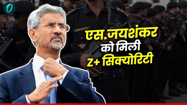 भारत-पाक तनाव के बीच बढ़ाई गई S.Jaishankar की सुरक्षा, अब मिलेगी Z+ सिक्योरिटी