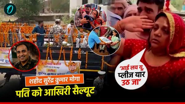 शहीद सुरेंद्र कुमार मोगा को अंतिम सैल्यूट, पत्नी सीमा बोलीं- 'I Love You, प्लीज यार उठ जा', देखें वीडियो वायरल