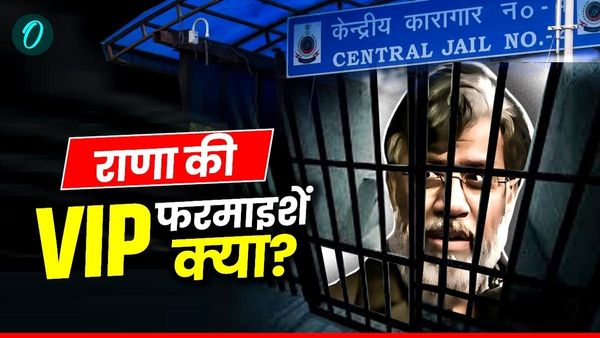 Tahawwur Rana की तिहाड़ में 'VIP फरमाइशें'! अंग्रेजी किताबें-कंबल-पंखे के अलावा की सलमान खान वाली ये डिमांड