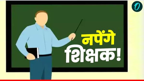 Bihar News: बिहार के सरकारी शिक्षक ने पाकिस्तान को लेकर लिखी ऐसी बात, संदेश देखते ही उड़े लोगों के होश
