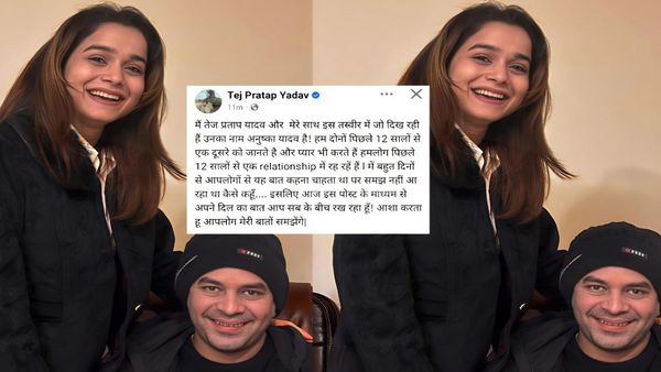 Tej Pratap Yadav का इज़हार-ए-मोहब्बत, कितनी पुरानी है तेजू भैया की Love Story, खुद बताया क्यों छुपाया था राज़?
