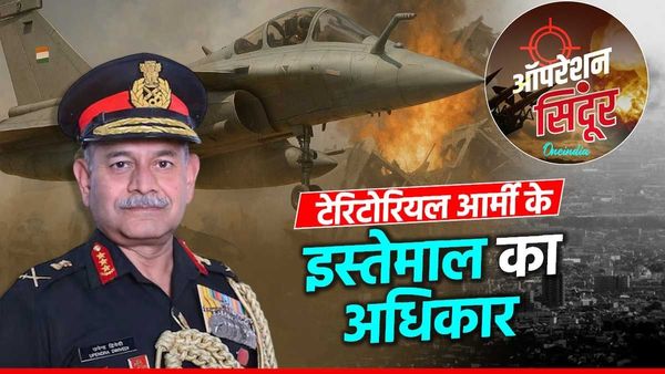 आर्मी चीफ को मिला Territorial Army के इस्तेमाल का अधिकार, जानें कैसे काम करता है सेना का ये'सपोर्ट सिस्टम'?