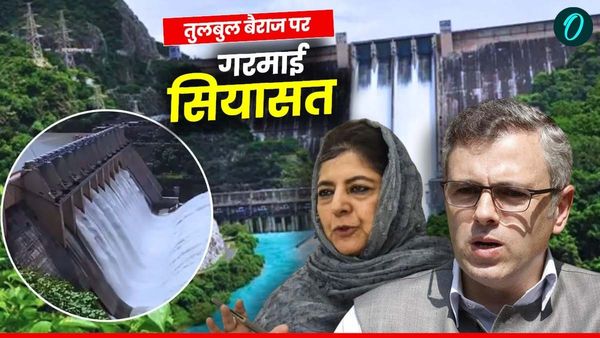 Tulbul Barrage पर गरमाई सियासत, उमर अब्दुल्ला पर भड़की महबूबा ने कहा, 'पानी को हथियार न बनाएं'